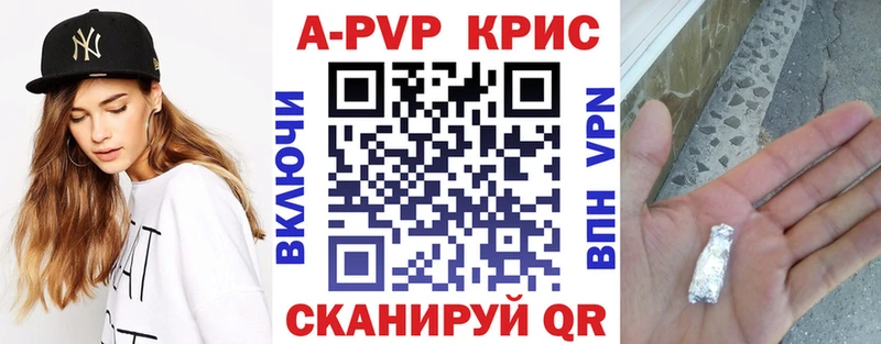 Альфа ПВП кристаллы Иноземцево
