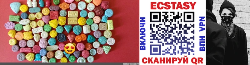Экстази 280мг Иноземцево