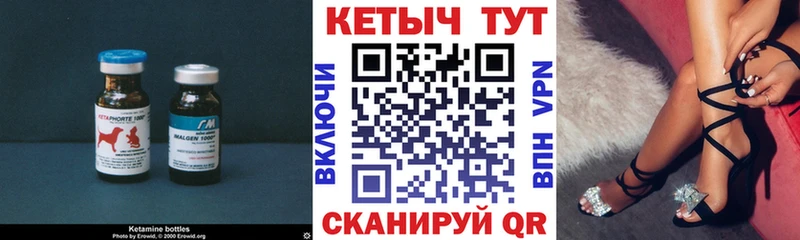 КЕТАМИН VHQ Иноземцево